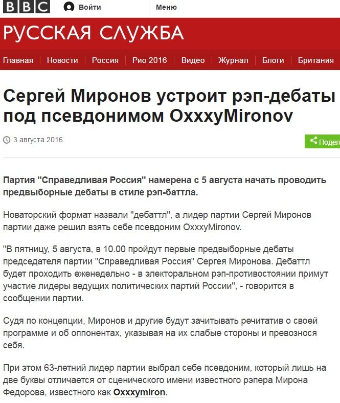 Скріни ЗМІ, фейки, пропаганда_5