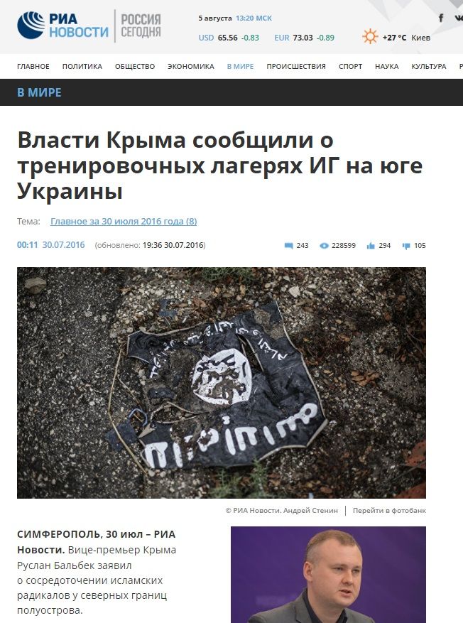Скріни ЗМІ, фейки, пропаганда_4