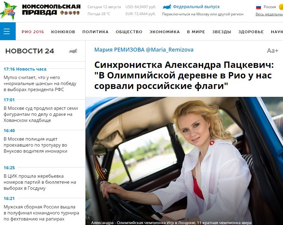 скріни ЗМІ, фейки