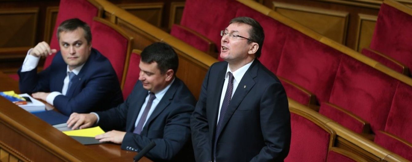 Нардепи запросили до Ради Луценка, Ситника та Холодницького