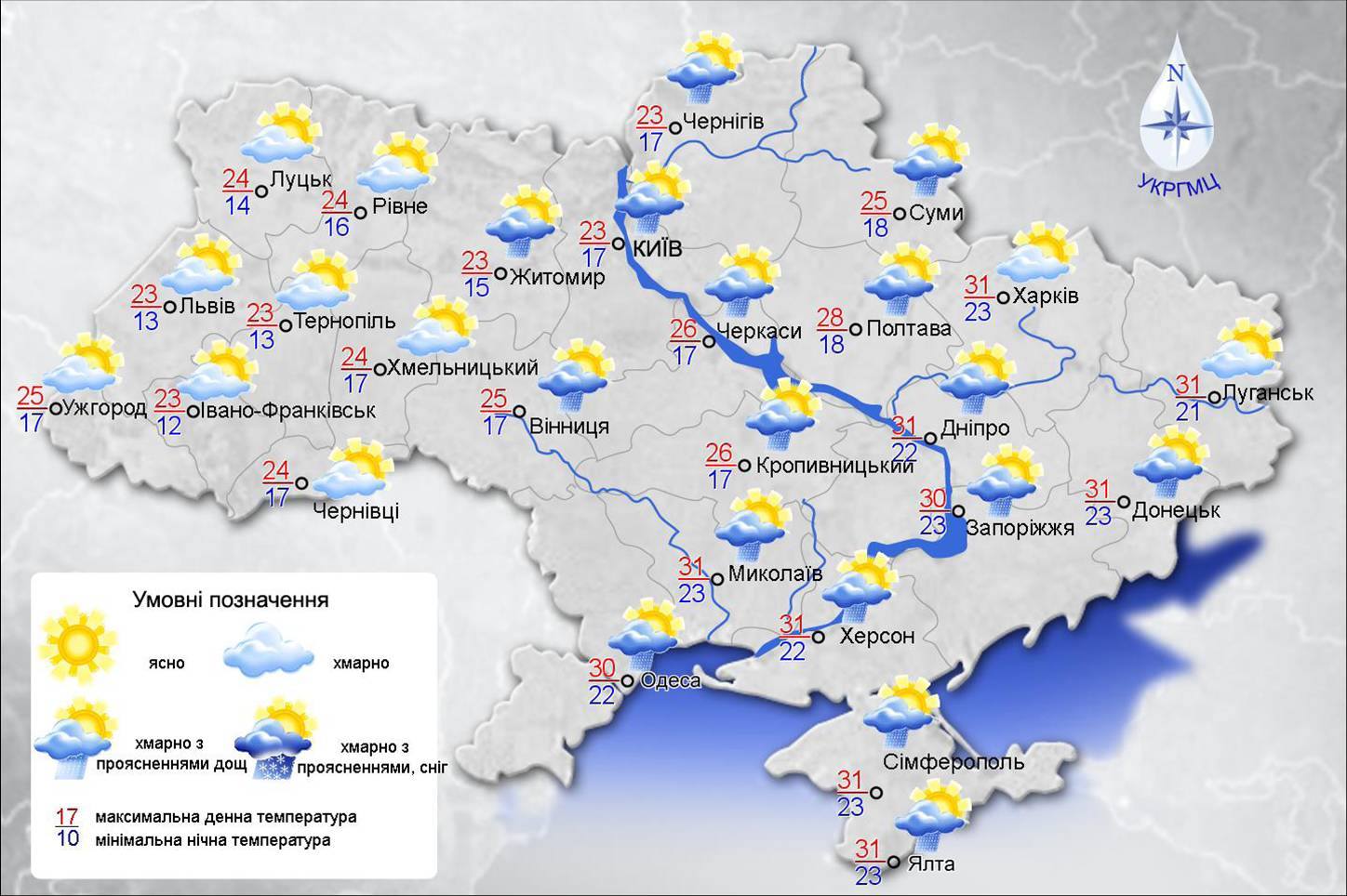 Погода в Україні 24 серпня