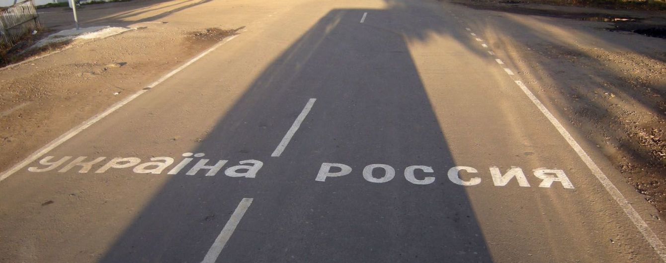 Отныне россиянам, которые незаконно будут ездить в Крым и на Донбасс, "светит" тюрьма в Украине