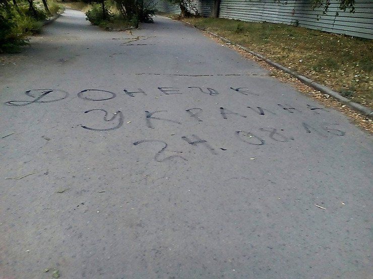 Напис на набережній Донецька