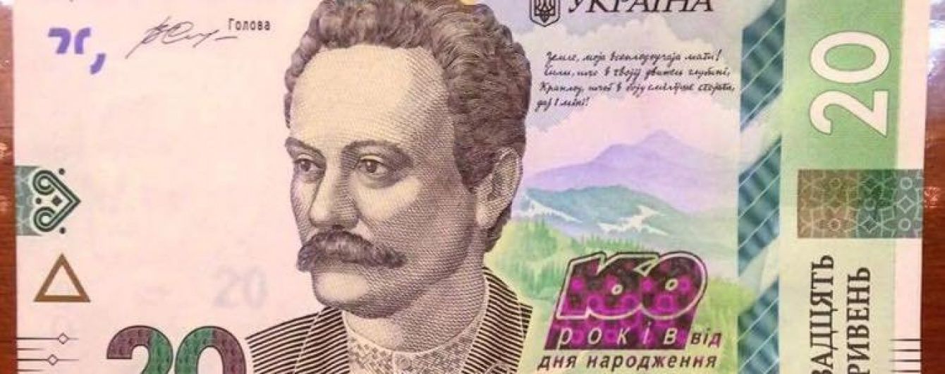Нацбанк презентував нову колекційну банкноту