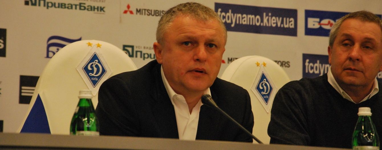 Суркіс вважає, що "Динамо" могла випасти сильніша група в Лізі чемпіонів