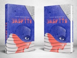 Як книжка року ВВС стала "Золотою булькою"