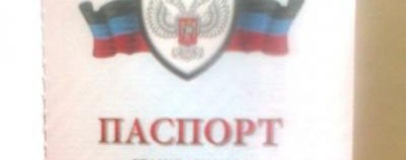Українець із паспортом "ДНР" намагався виїхати на непідконтрольну територію Донбасу