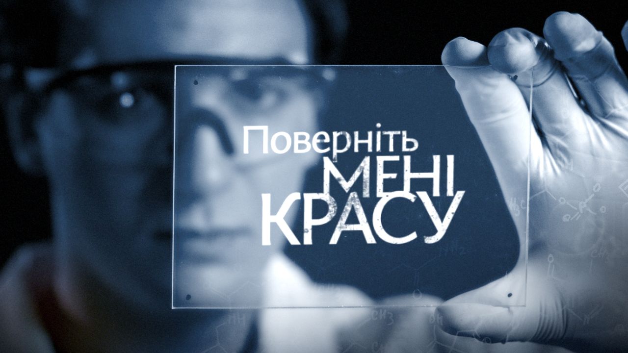 програми нового сезону 1+1_1