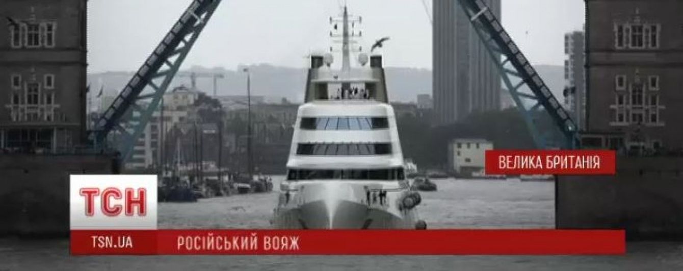 В Лондоне ради огромной яхты российского миллиардера развели Тауэрский мост