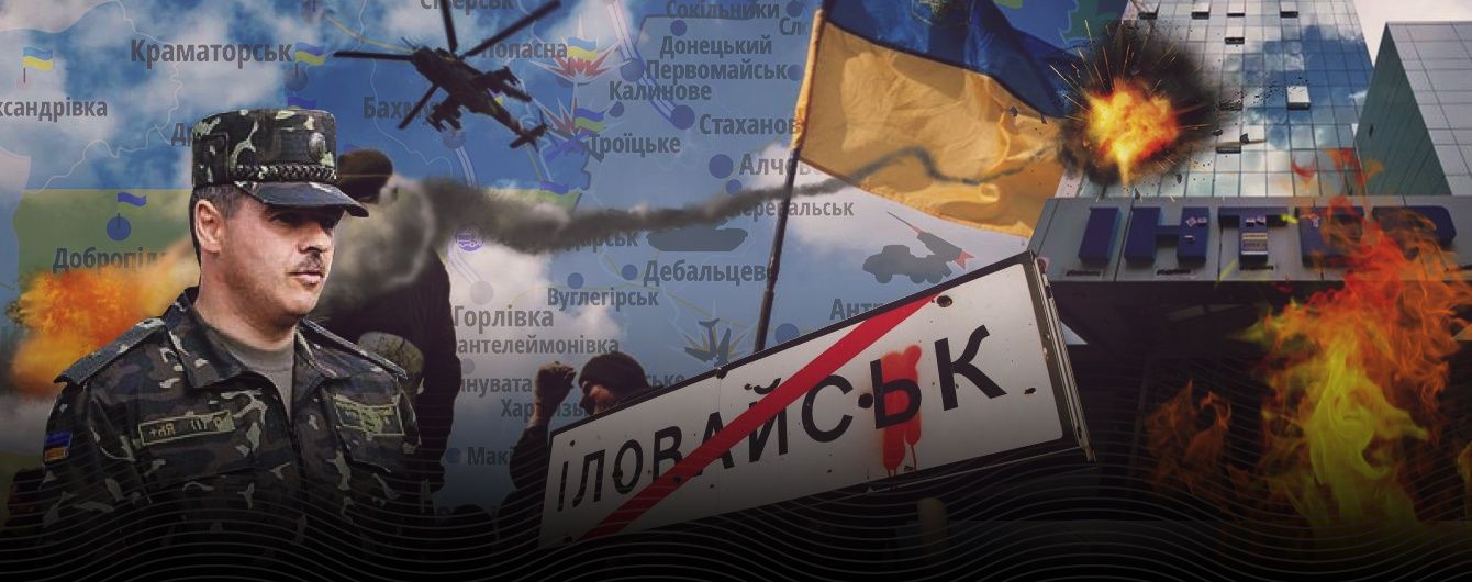 Анатомія зради