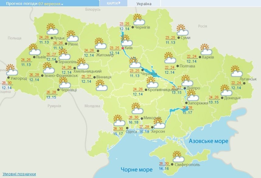 погода 07.09.2016