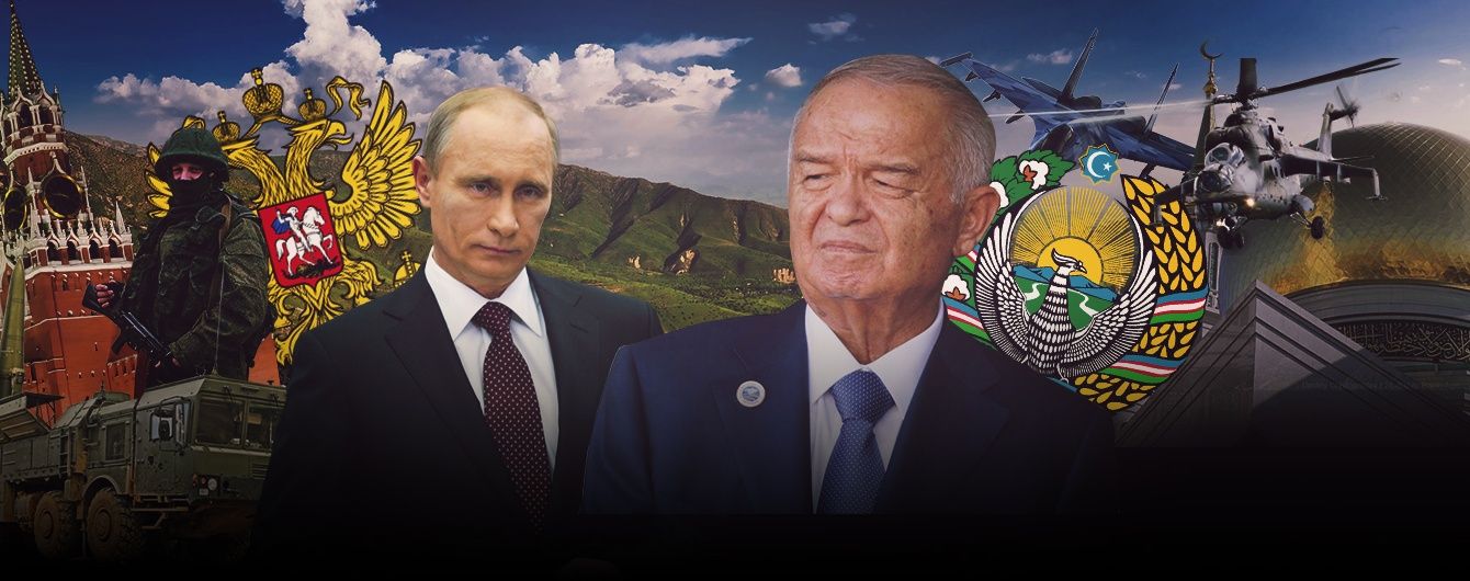 Узбекистан и Кремль – отношения без обязательств