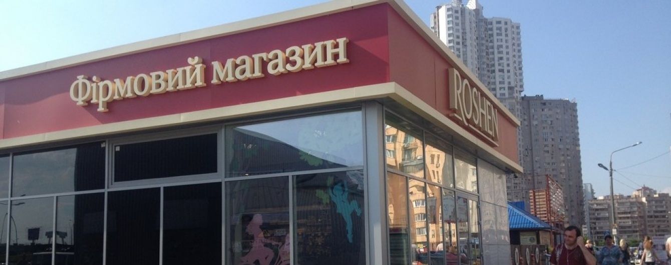 В Roshen прокомментировали наличие своих сладостей в аннексированном Крыму