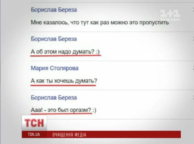 Переписка Столярової про нардепів_2