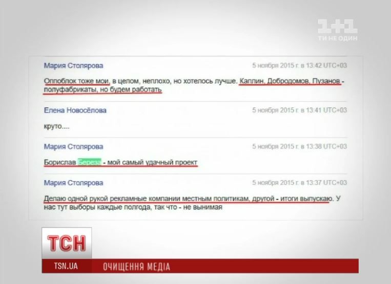 Переписка Столярової про нардепів_1
