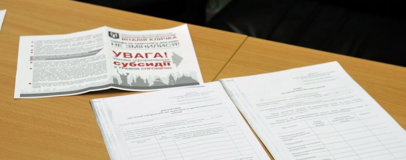 Кабмин изменил порядок выплаты субсидий: льготники могут самостоятельно выбирать банк для получения выплат
