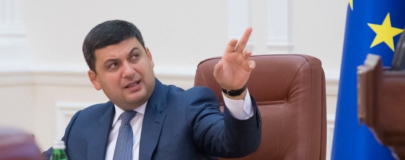 Гройсман розповів, чи змушує МВФ Україну підвищувати пенсійний вік та скорочувати бюджетників