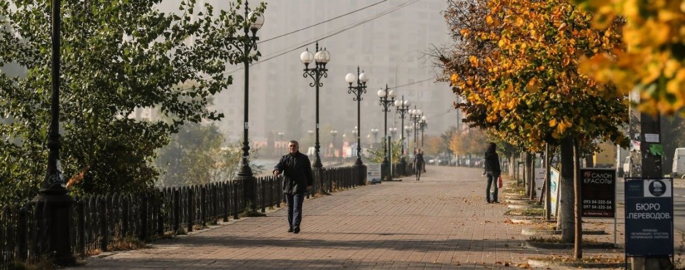 Перший день листопада пройде в Україні без опадів. Прогноз погоди