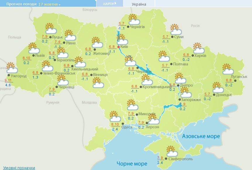 погода 17.10.2016