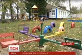 Задля порятунку школи село на Полтавщині обіцяє переселенцям гроші та інші блага