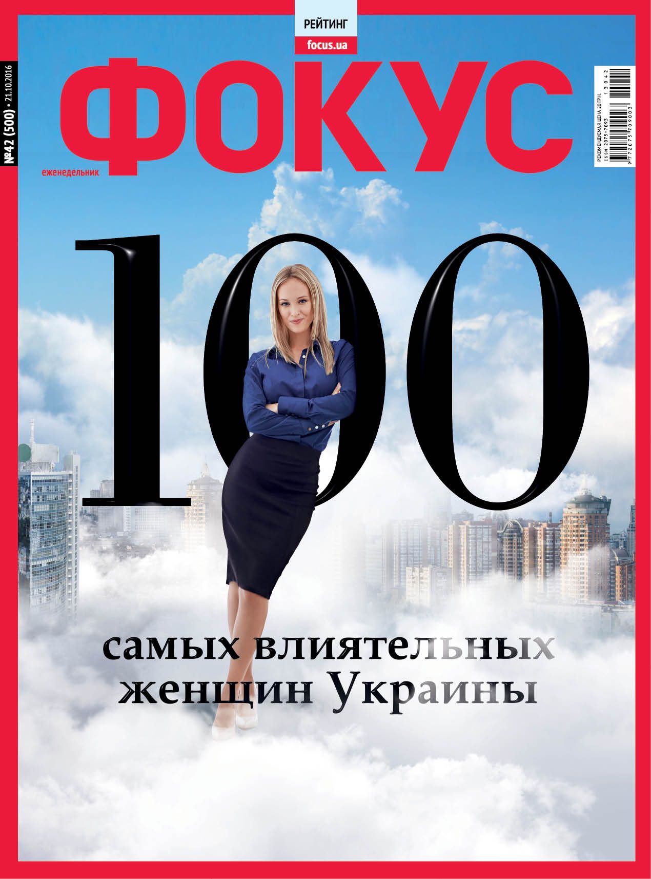 Фокус обкладинка