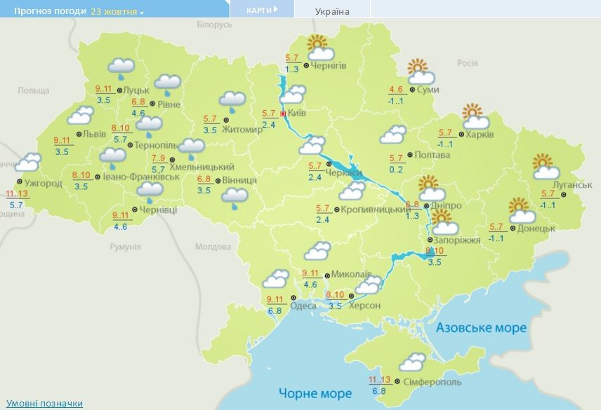 погода 23.10.2016
