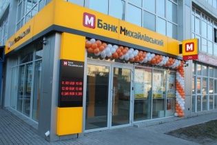 Бывшему исполняющему обязанности обанкротившегося банка "Михайловский" объявили подозрение
