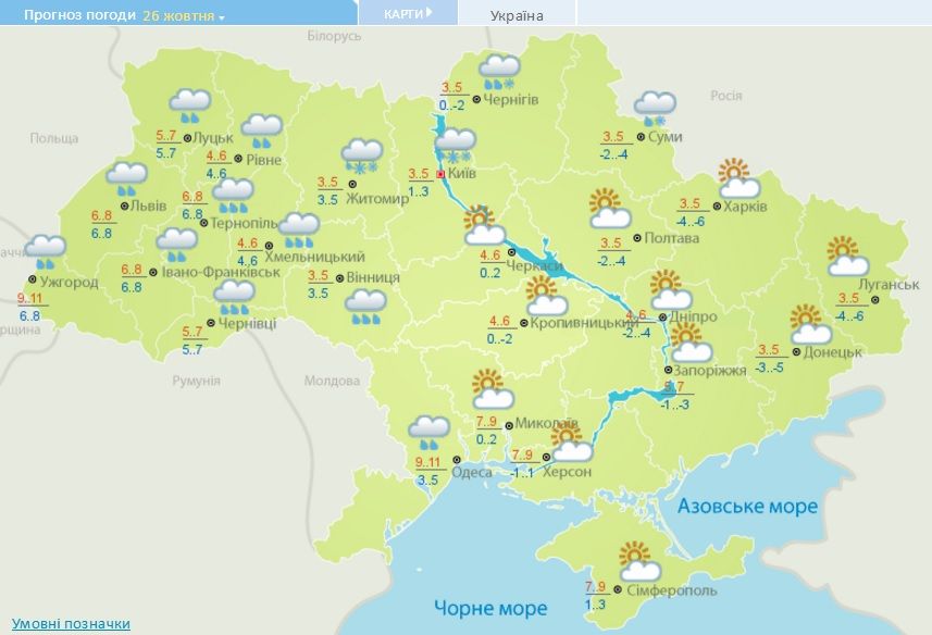 погода 26.10.2016