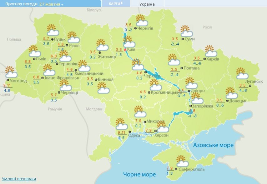 погода 27.10.2016