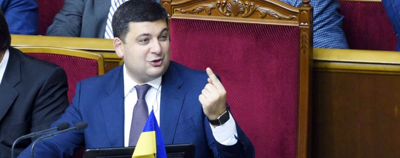 Гройсман рассказал, сколько оставит в казне для следующего правительства