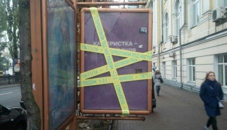 Стало відомо, хто стоїть за провокативними сексистськими плакатами в Києві