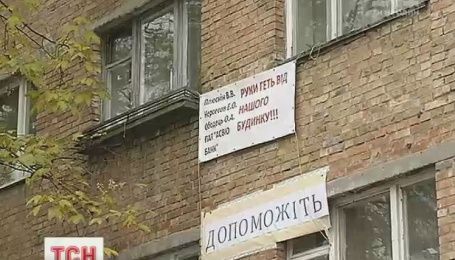 У центрі Києва потай продали 5-поверховий гуртожиток разом із мешканцями