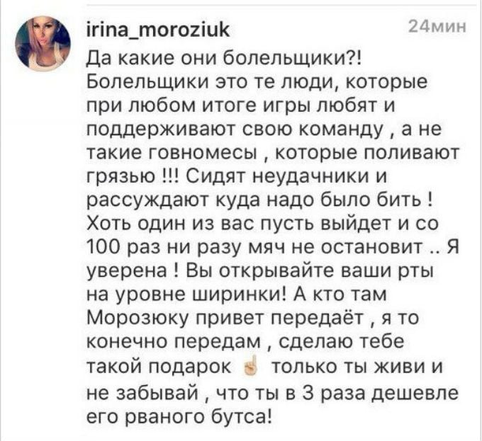Ірина Морозюк про ширінки
