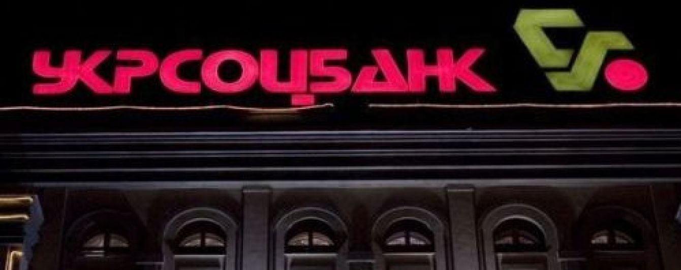 Російський "Альфа-банк" купив великий український банк
