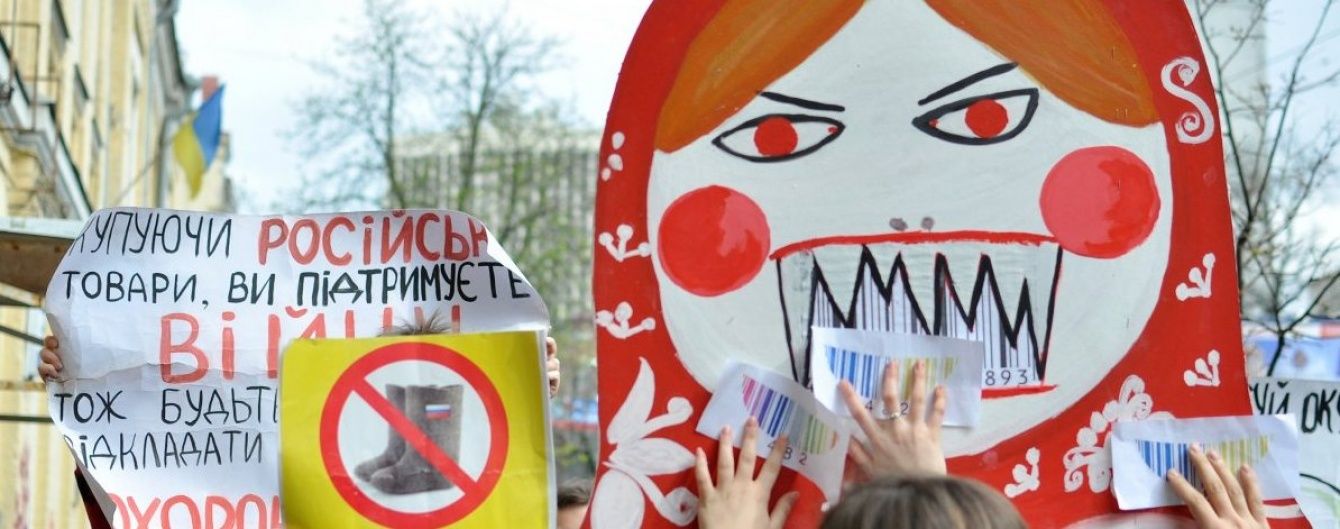 В Україні хочуть запровадити обов'язкове маркування товарів із Росії