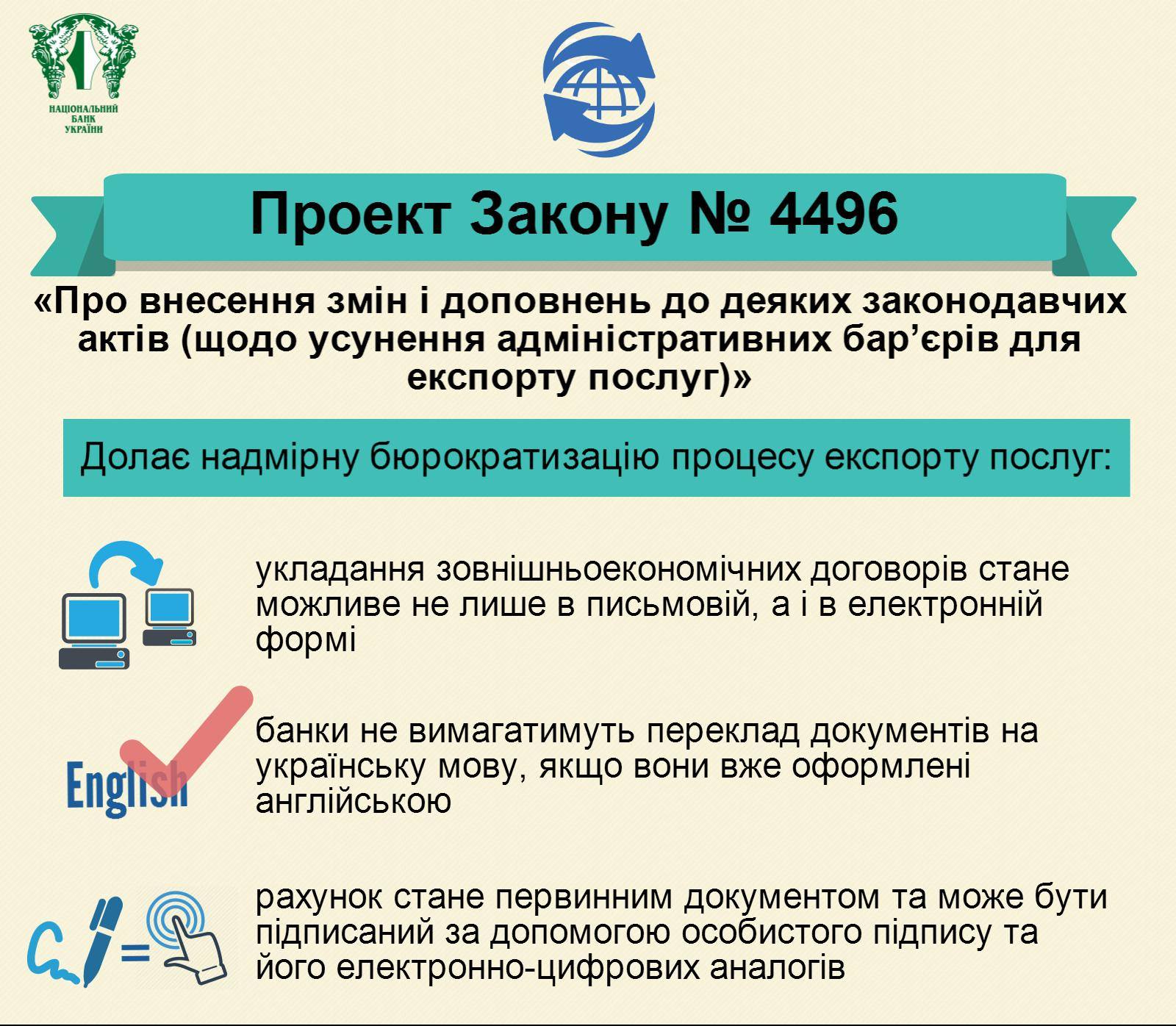 Рада спростила експорт послуг для IT-індустрії та фрілансерів