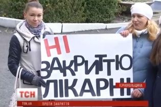 На Тернопільщині медики вийшли на протест проти закриття відділень лікарні