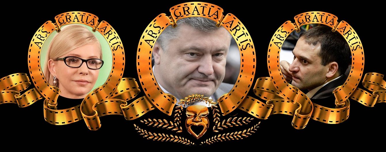 Українська "еліта" представляє. Топ постерів до е-декларацій владних товстосумів