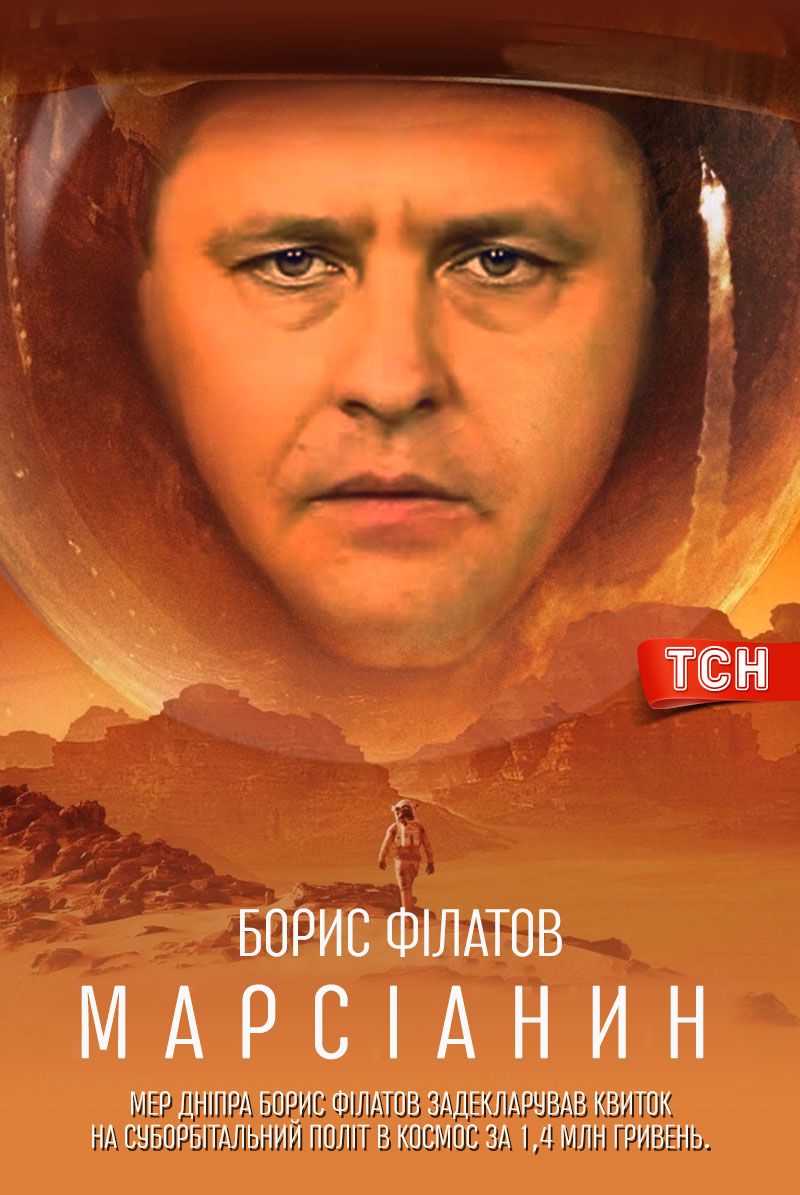 постер Філатов