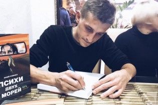 Психи двух морей. Боец АТО написал книгу о войне на Донбассе