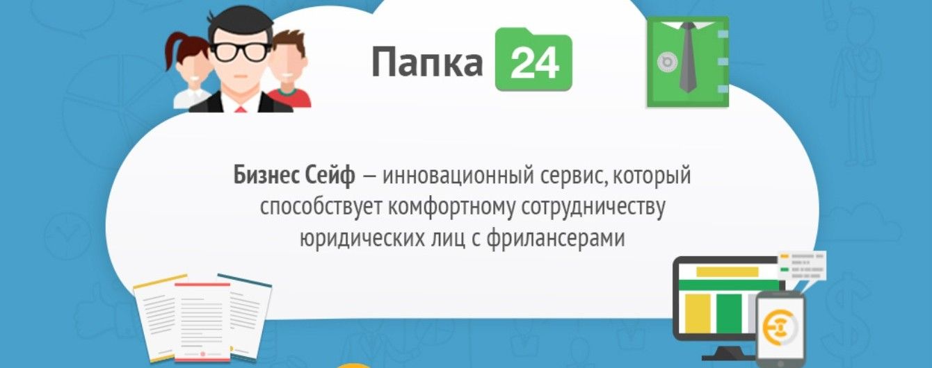Вперше в Україні: компанії можуть працювати з будь-якими фрілансерами за безготівковим розрахунком