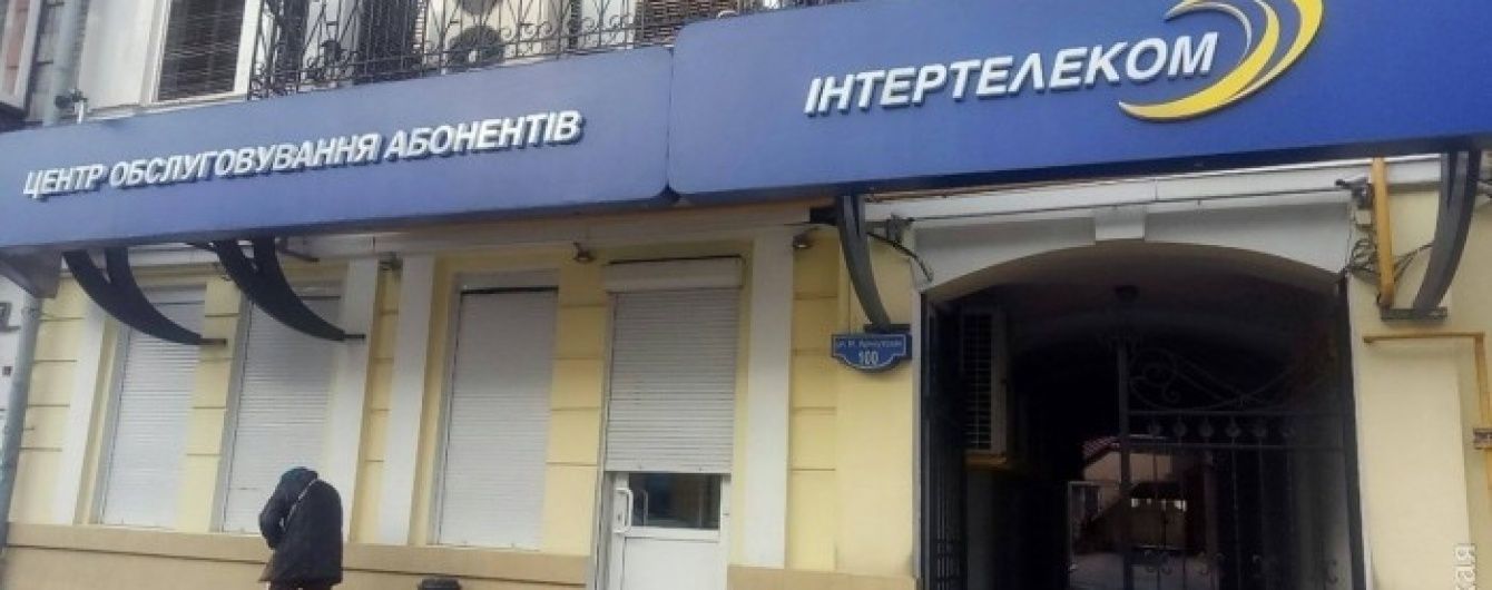 Понад мільйон абонентів "Інтертелекому" по всій Україні залишилися без інтернету