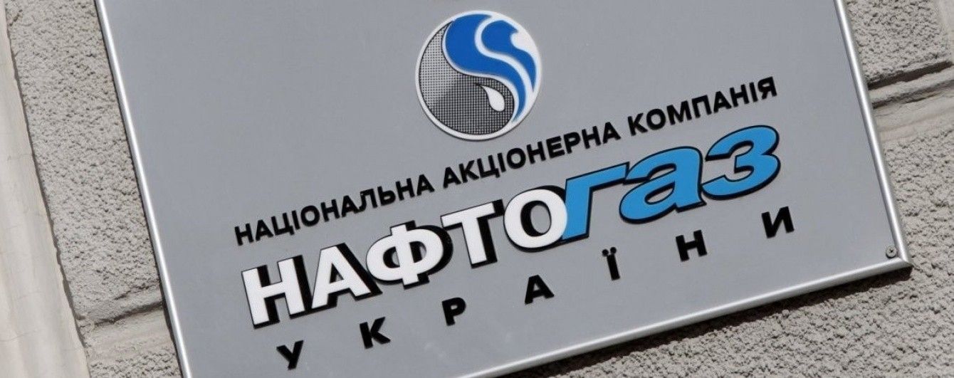 "Нам ще невідомо". У "Нафтогазі" відреагували на рішення Уряду про зниження цін на газ