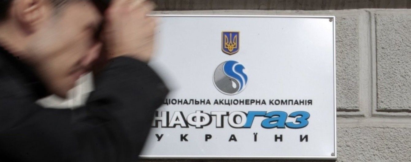 Кабмин решил провести аудит "Нафтогаза" и выбрал аудитора