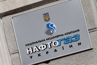 "Газпром" уникає виплати 2,56 млрд доларів боргу і ховає свої активи в Швейцарії - "Нафтогаз"