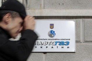 Кабмін вирішив провести аудит "Нафтогазу" та обрав аудитора