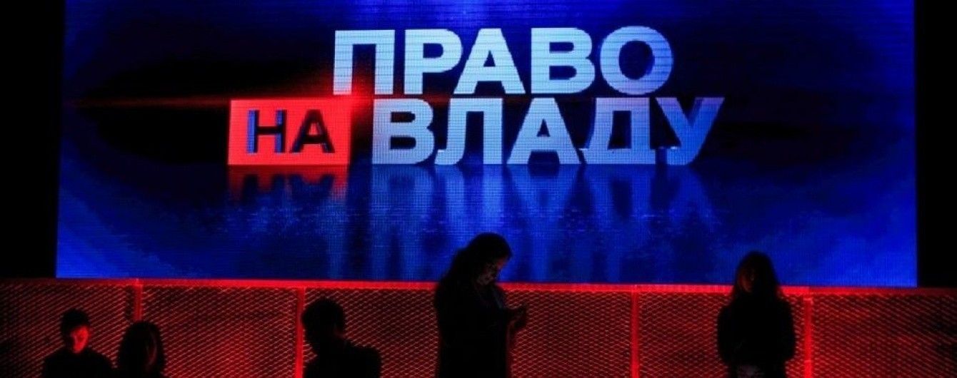 "Системная ошибка": в "Право на владу" будут говорить о противоречивом законе е-декларирования
