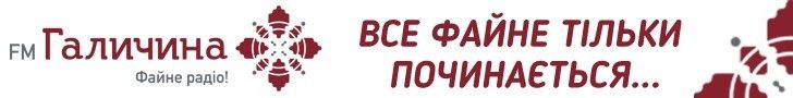 Радіо FM Галичина