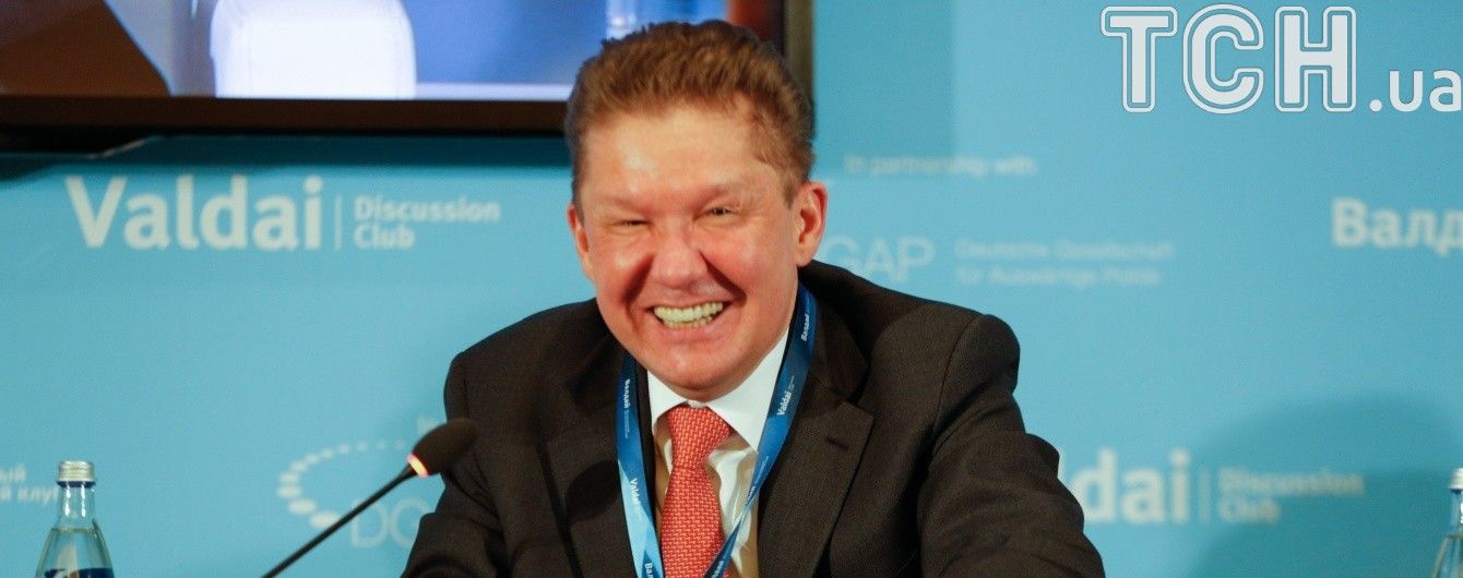 Глава "Газпрома" назвал шантажные условия транзита российского газа по территории Украины