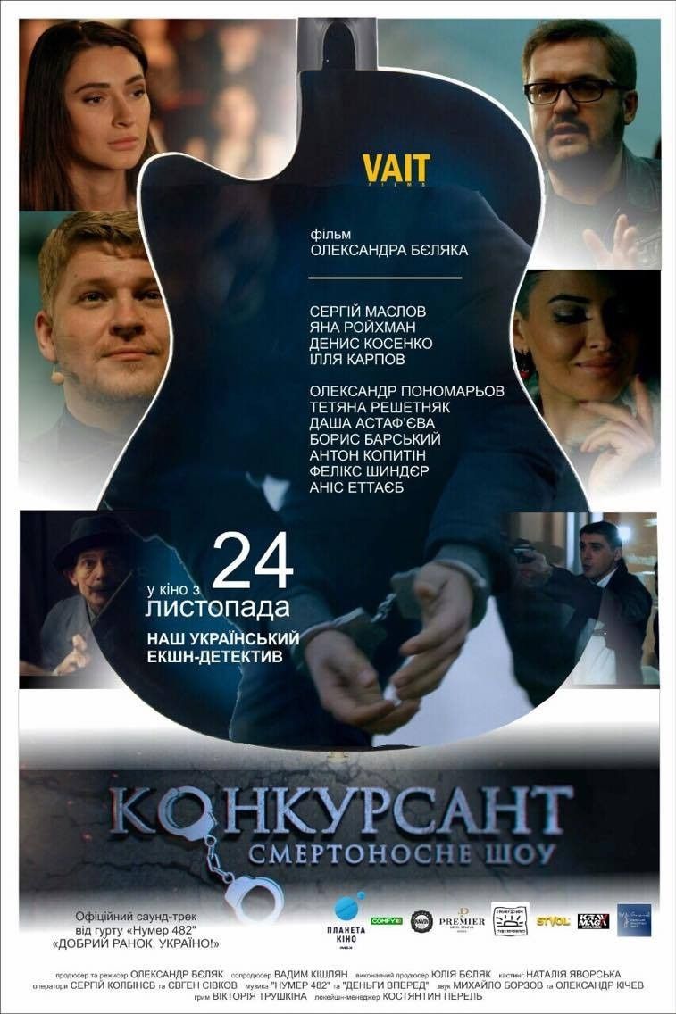 Даша Астаф'єва зіграла у кіно_3